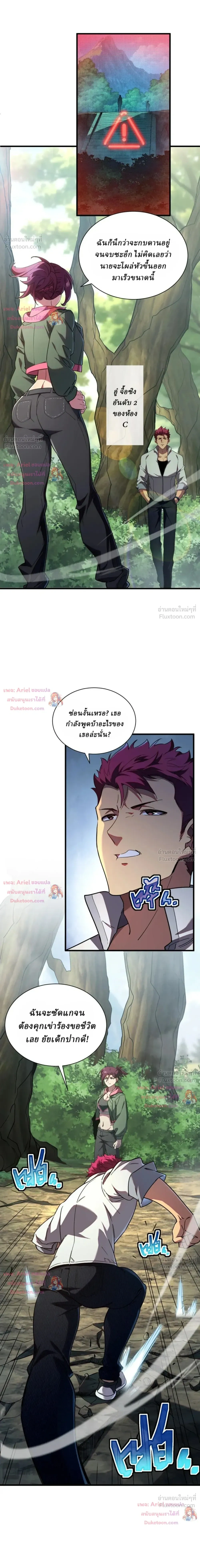 หน้าที่ 7