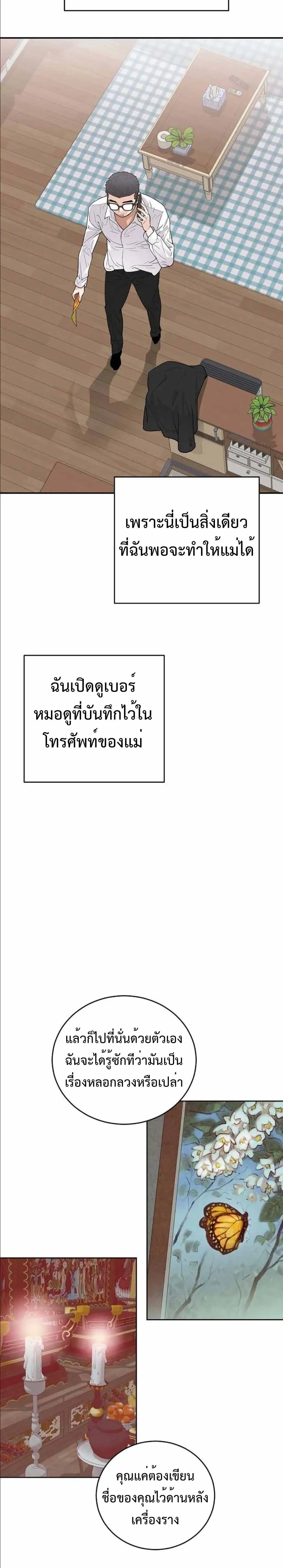 หน้าที่ 24