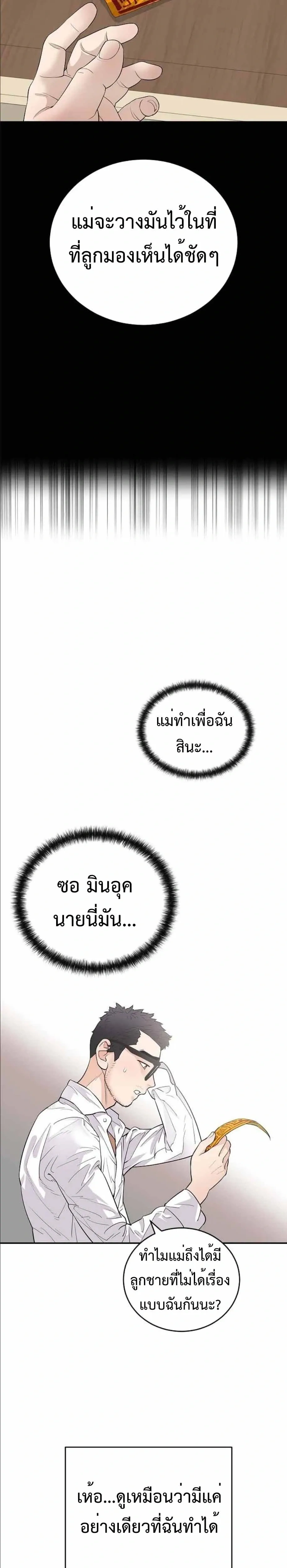 หน้าที่ 23