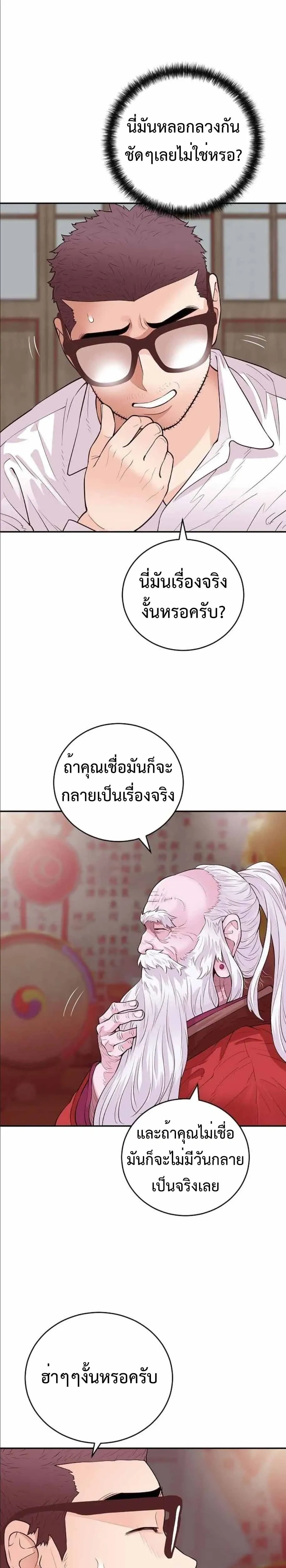 หน้าที่ 26