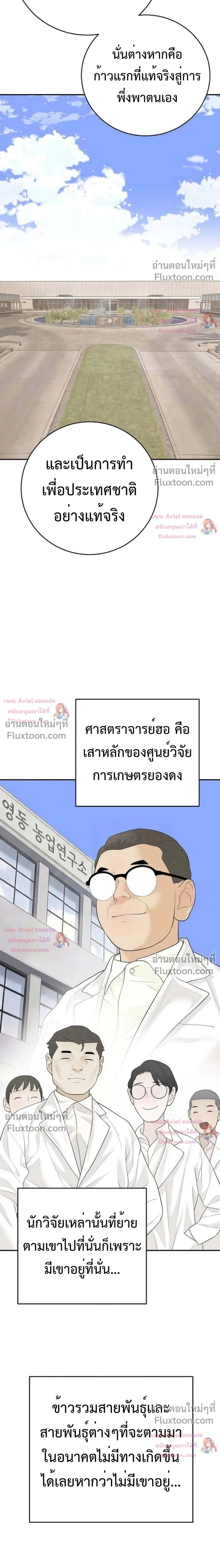 หน้าที่ 23