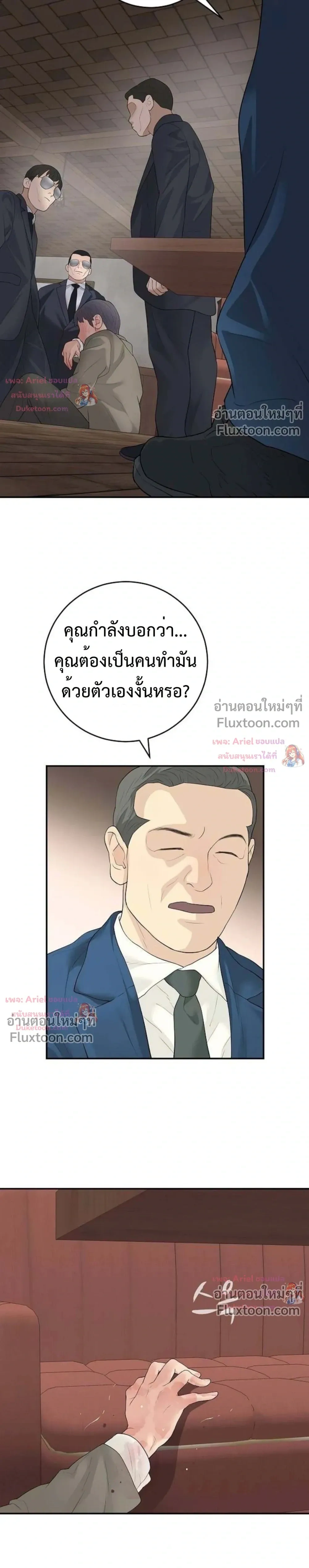 หน้าที่ 36