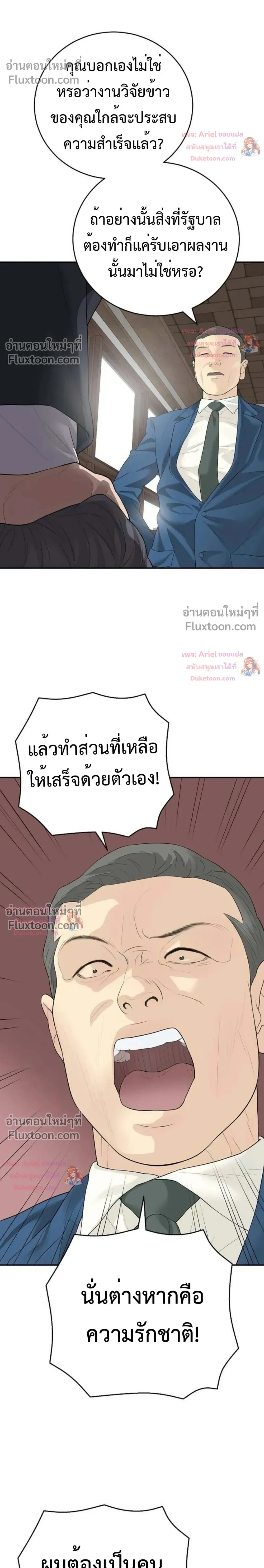 หน้าที่ 32