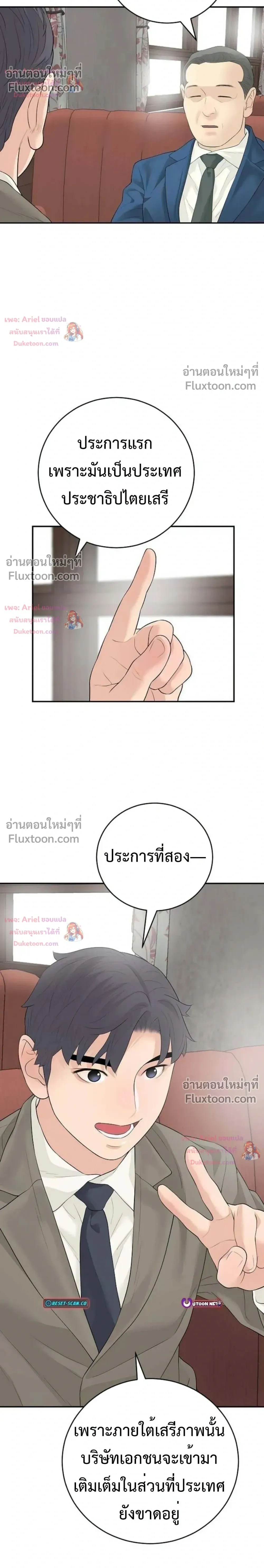 หน้าที่ 25
