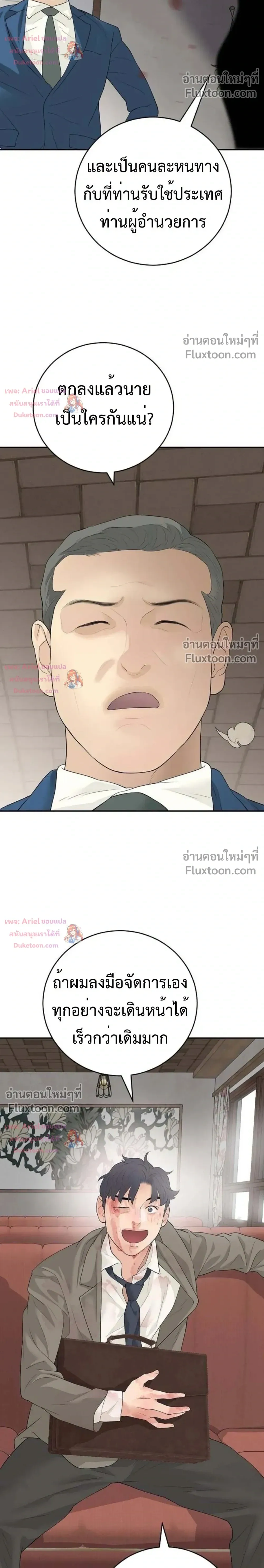หน้าที่ 38