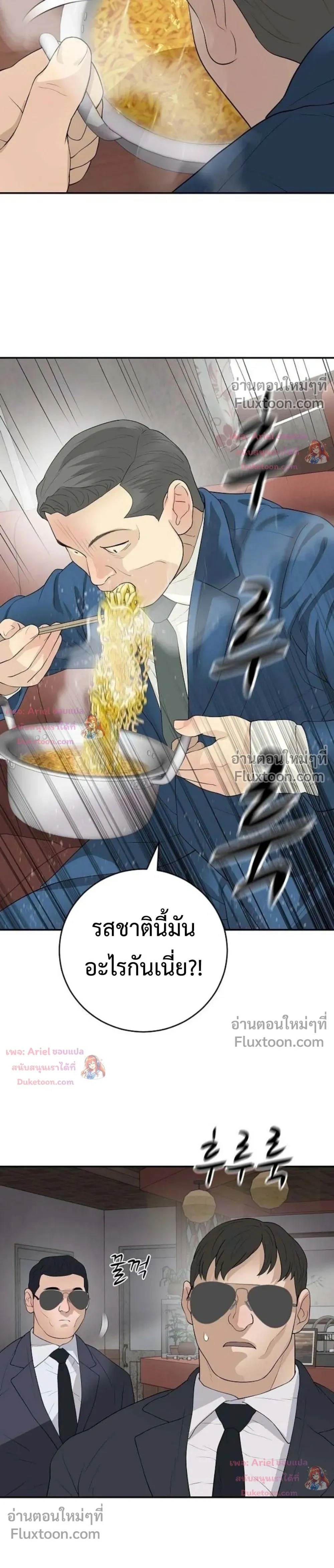 หน้าที่ 25