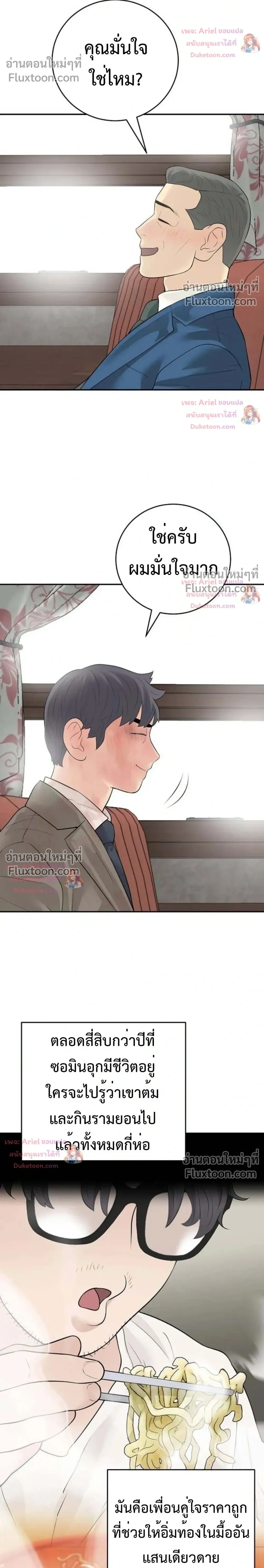 หน้าที่ 30