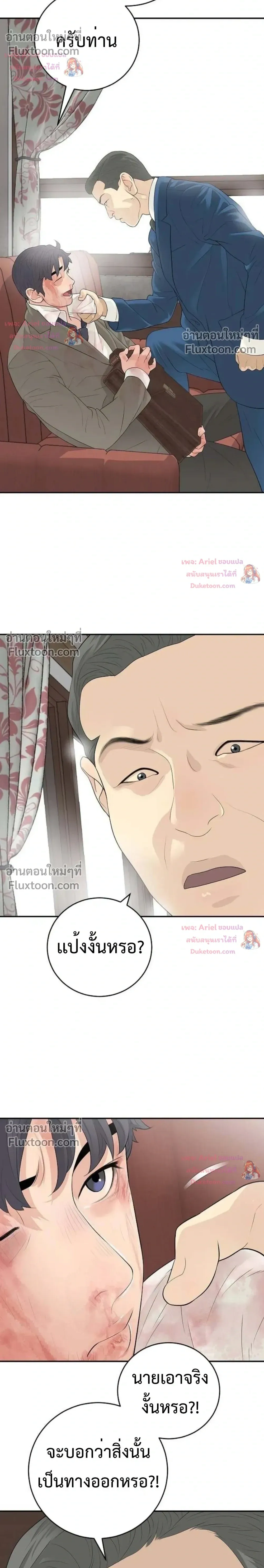 หน้าที่ 5
