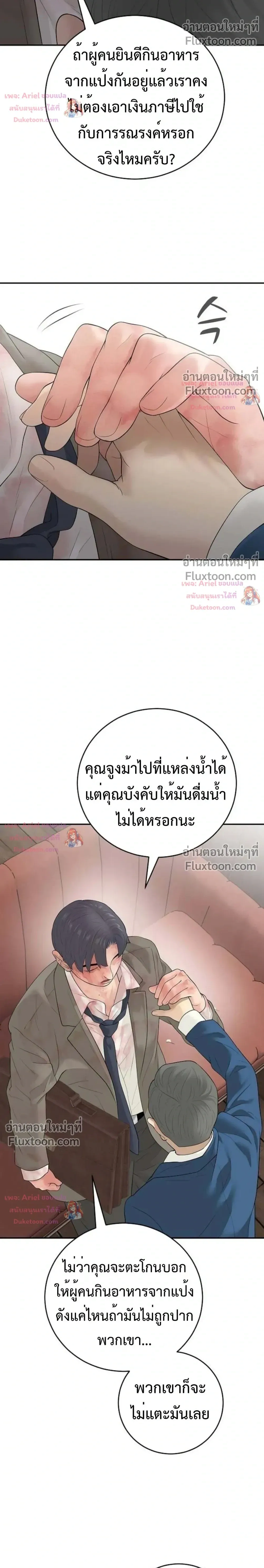 หน้าที่ 12
