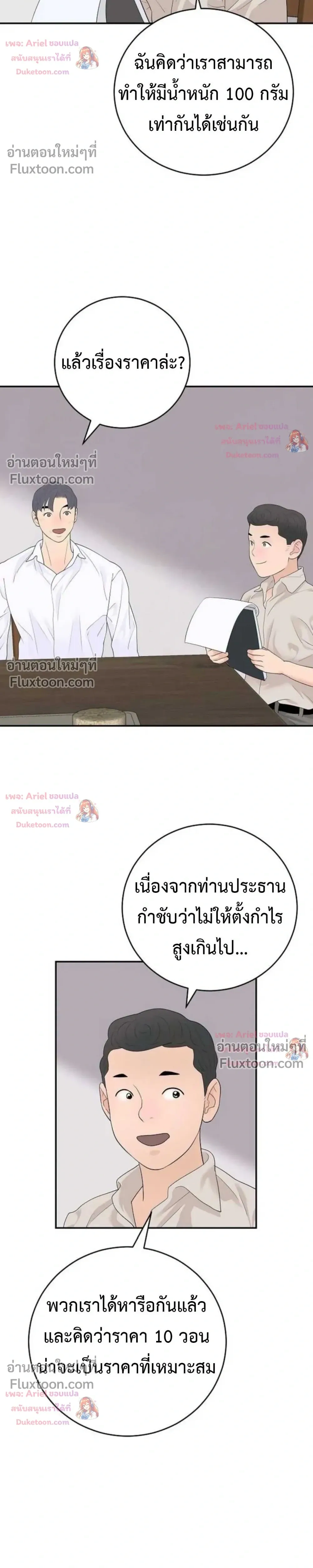 หน้าที่ 25