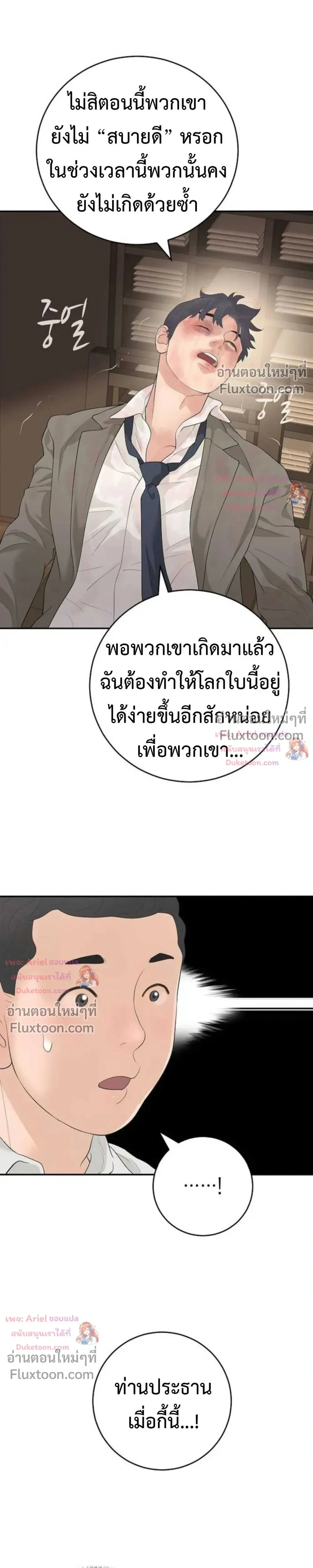 หน้าที่ 19