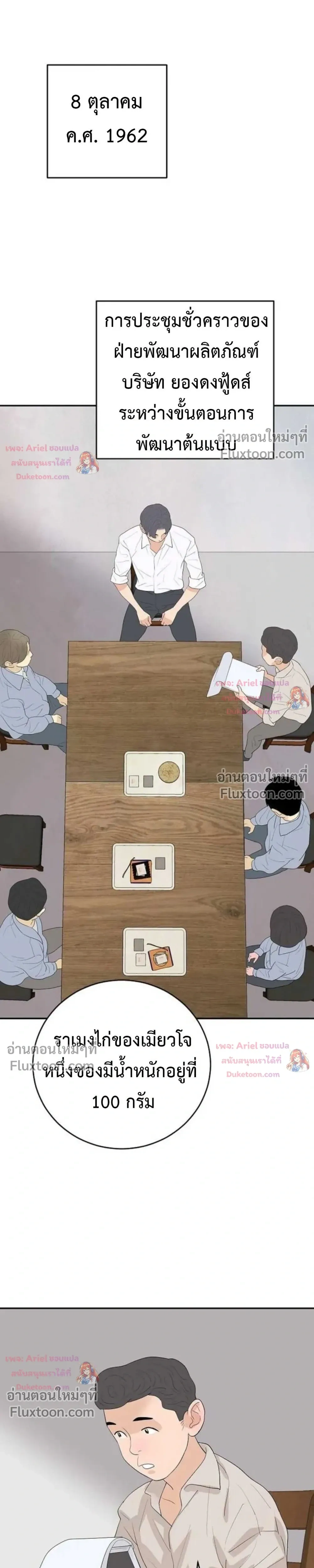 หน้าที่ 24