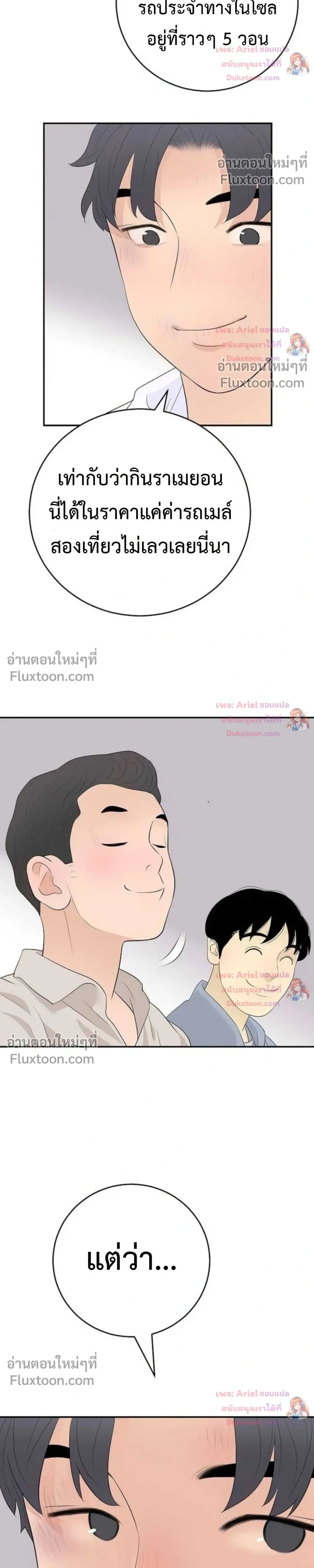 หน้าที่ 31