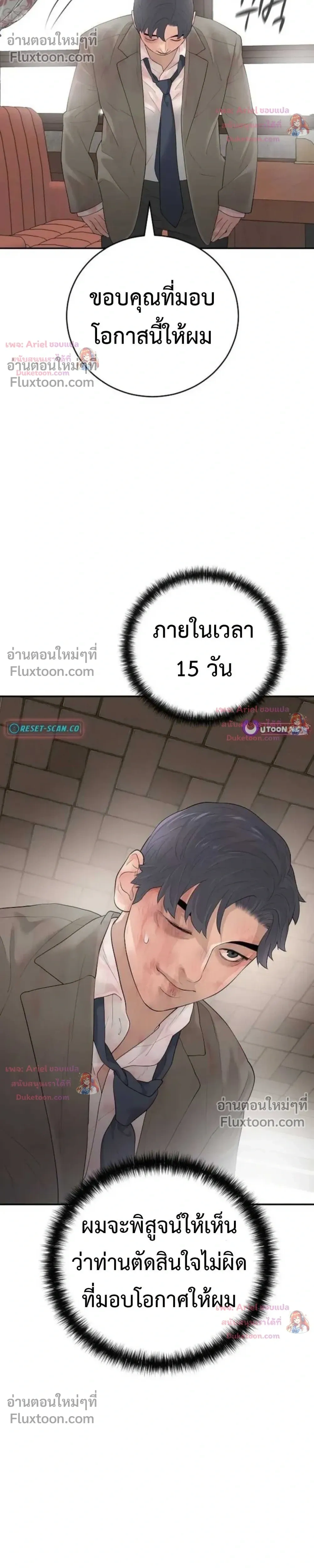 หน้าที่ 8