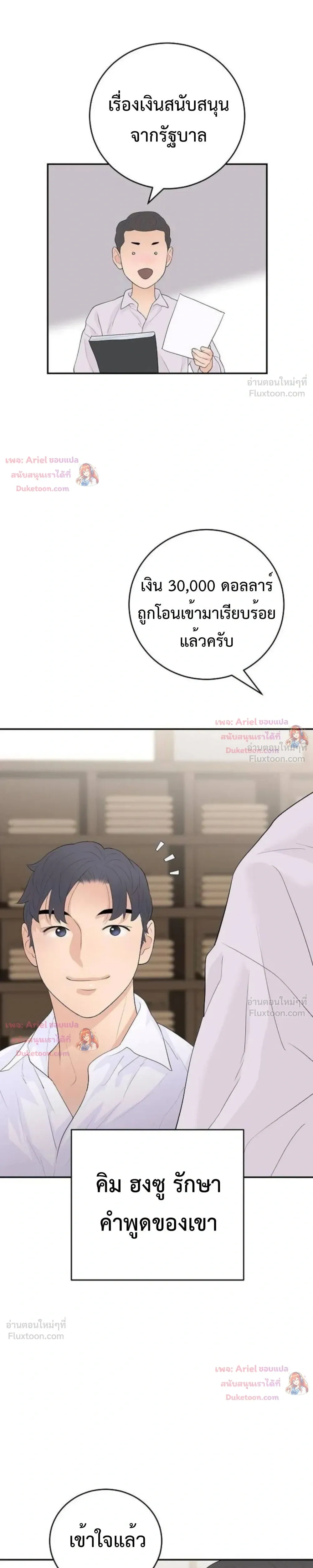 หน้าที่ 23