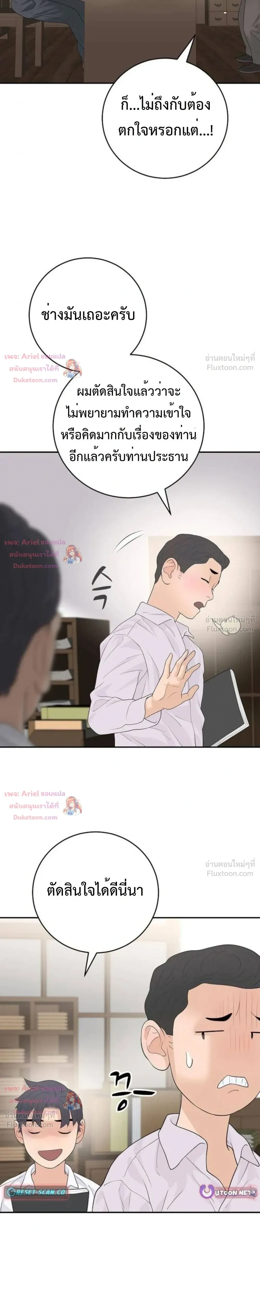 หน้าที่ 25