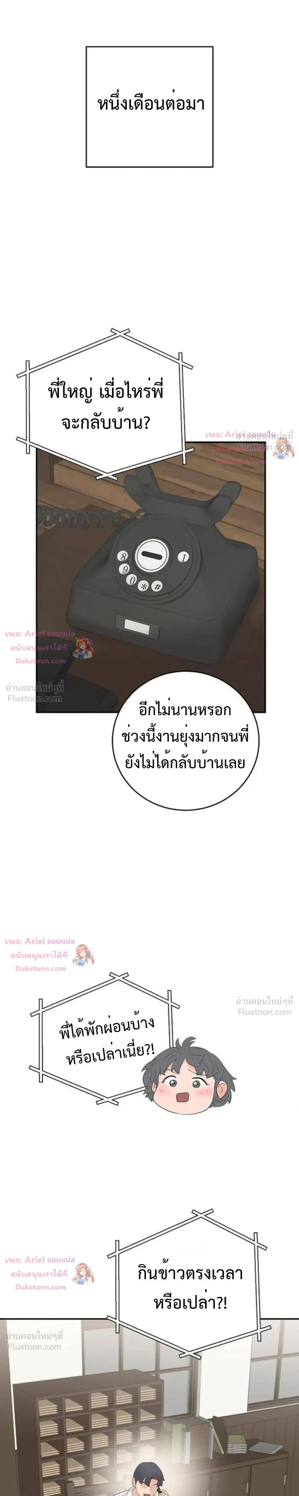 หน้าที่ 20