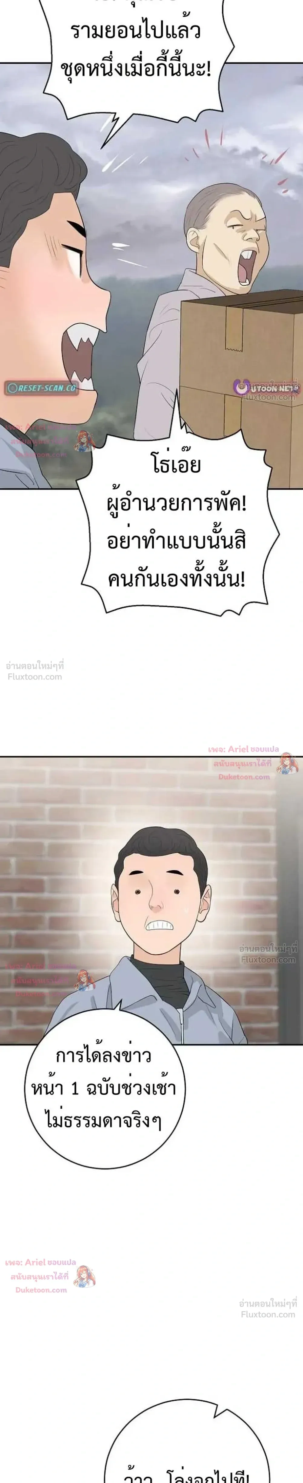 หน้าที่ 25