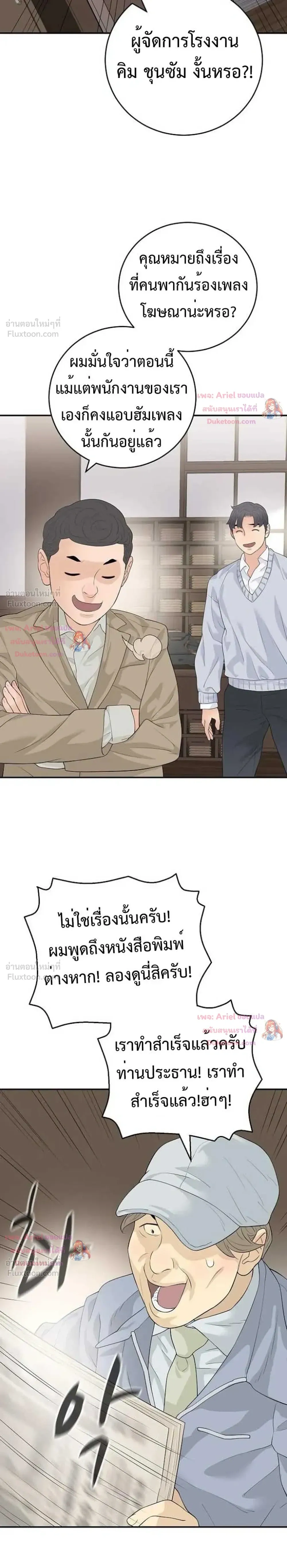 หน้าที่ 6