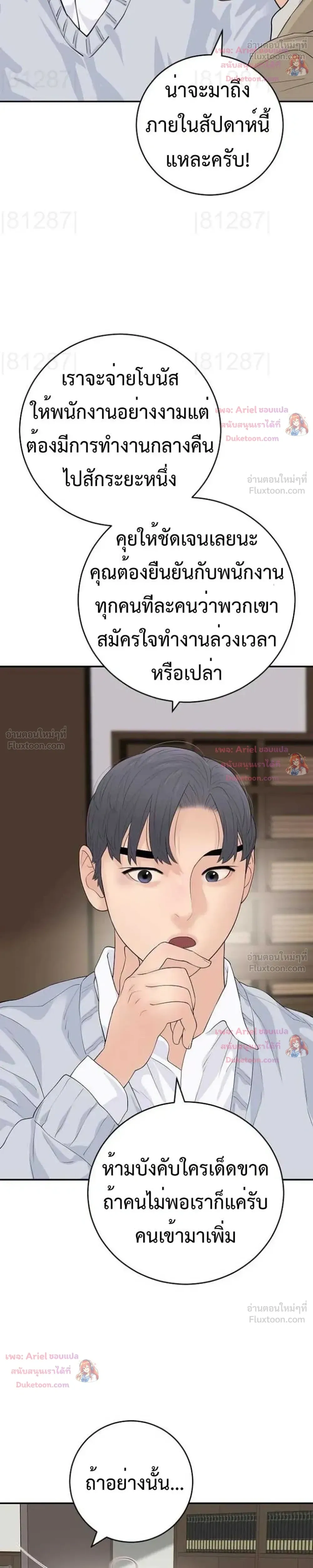 หน้าที่ 20