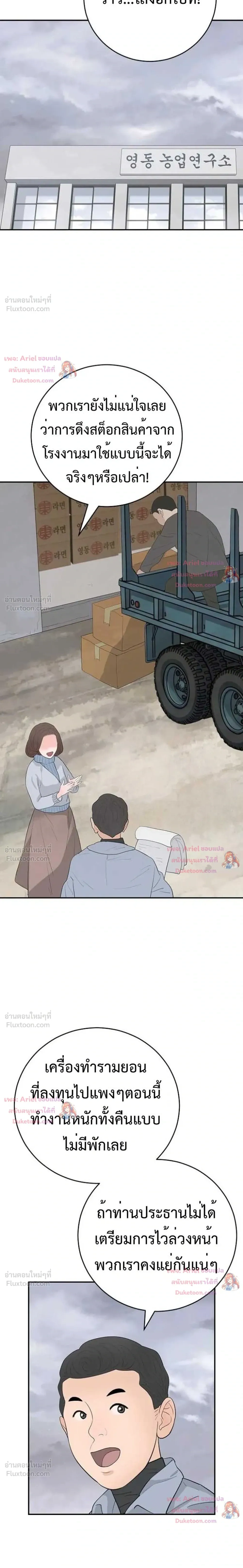 หน้าที่ 26