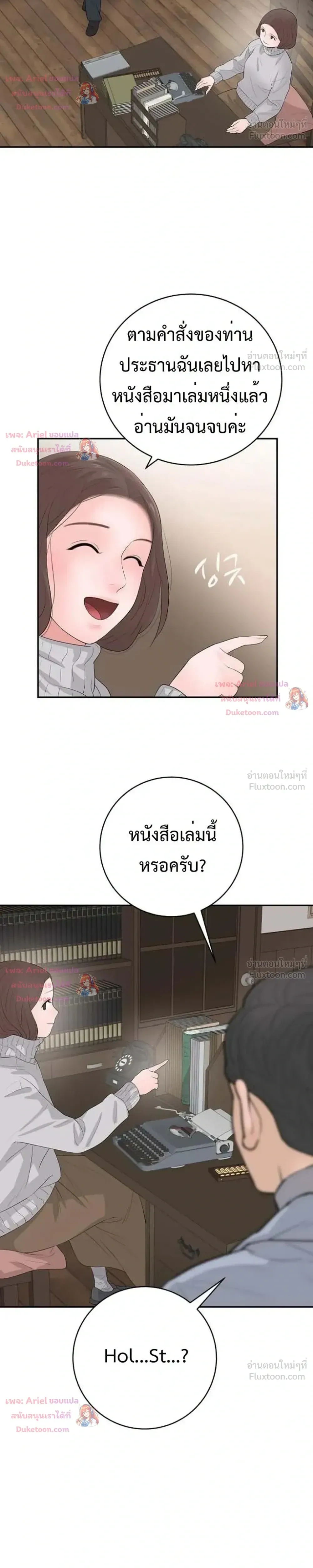 หน้าที่ 36