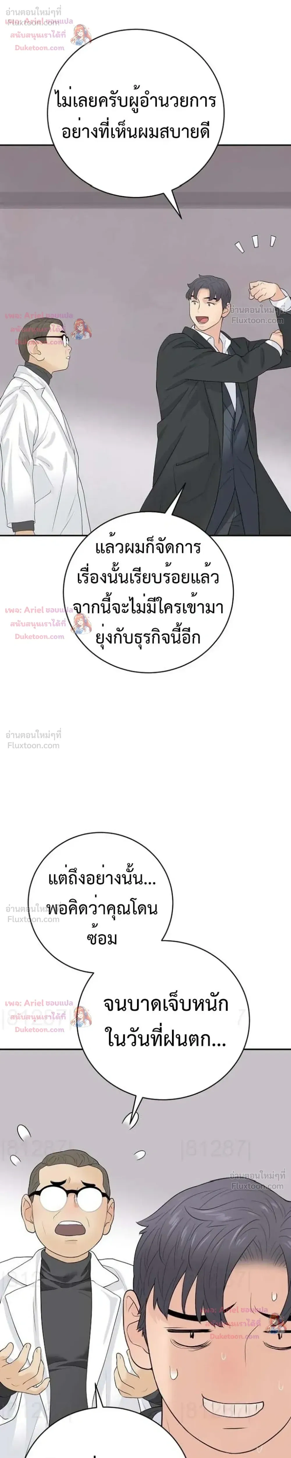 หน้าที่ 18