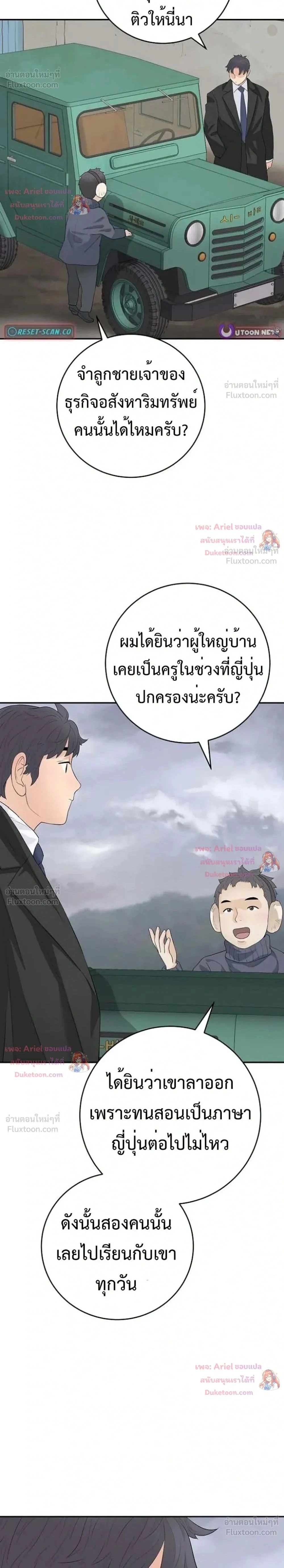 หน้าที่ 2