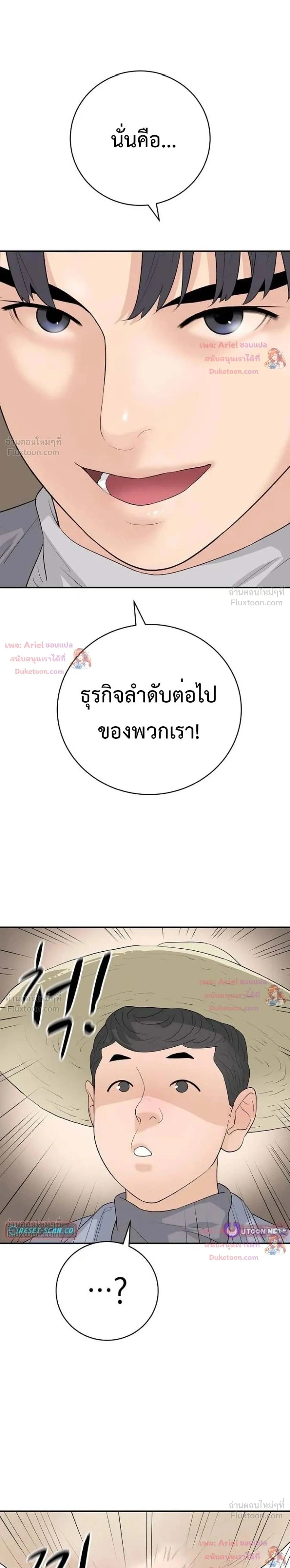 หน้าที่ 38