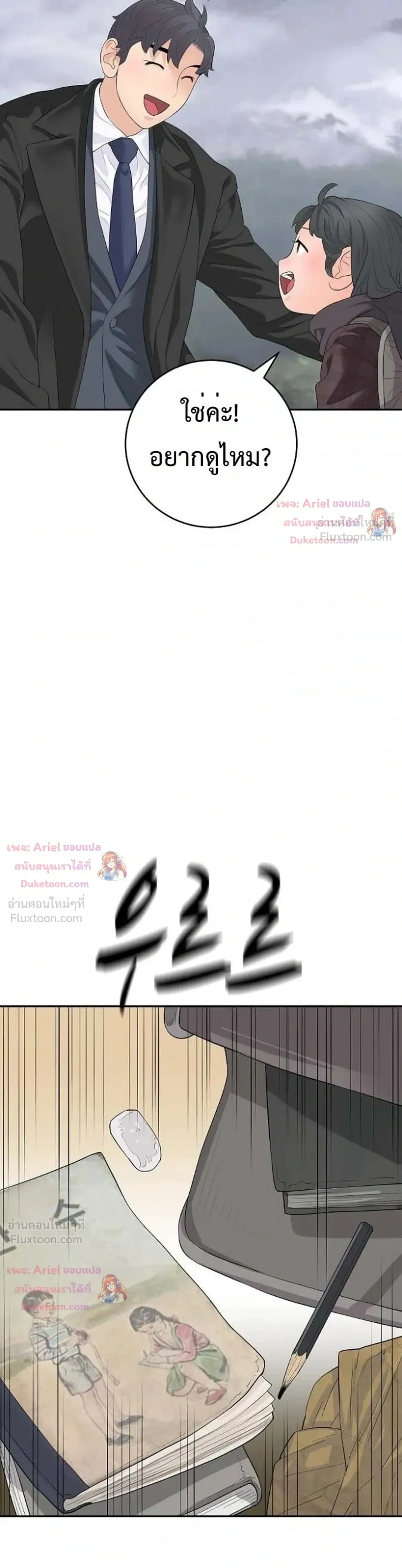 หน้าที่ 8