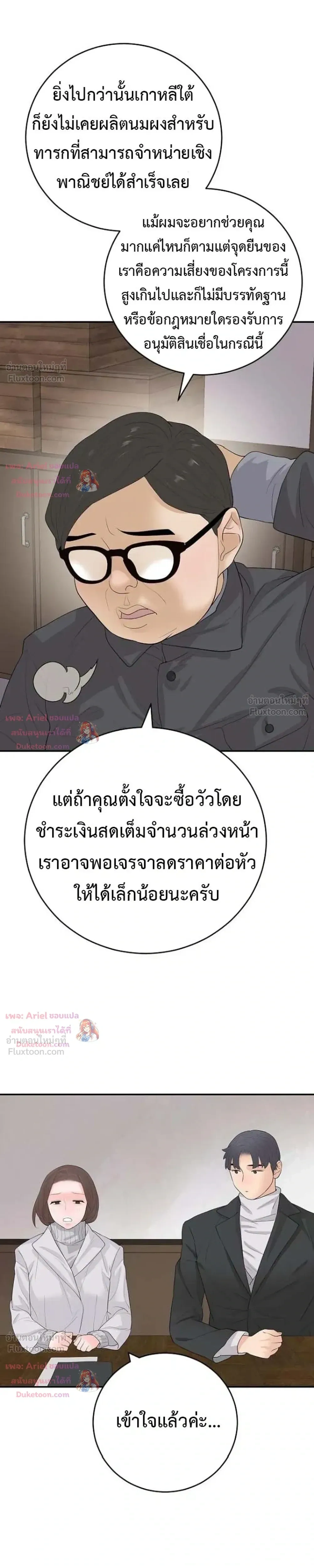หน้าที่ 37