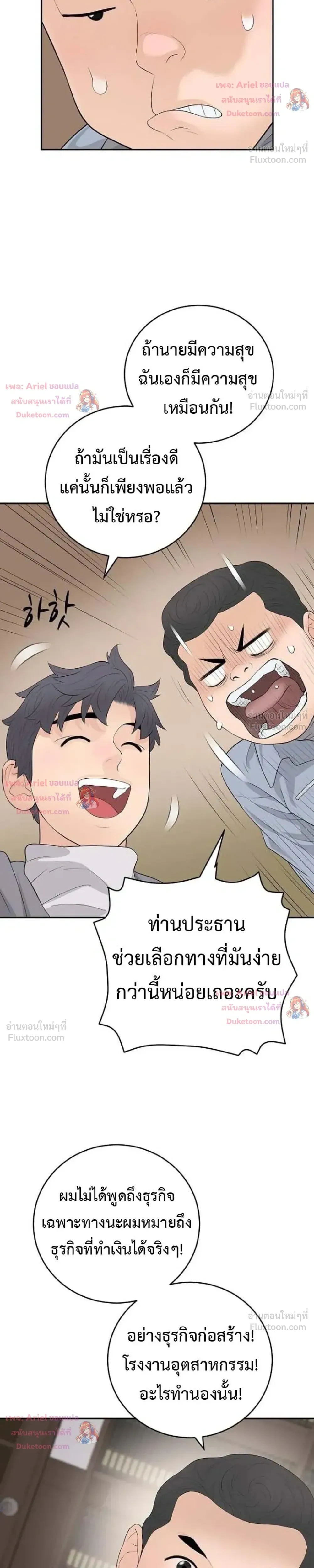 หน้าที่ 10