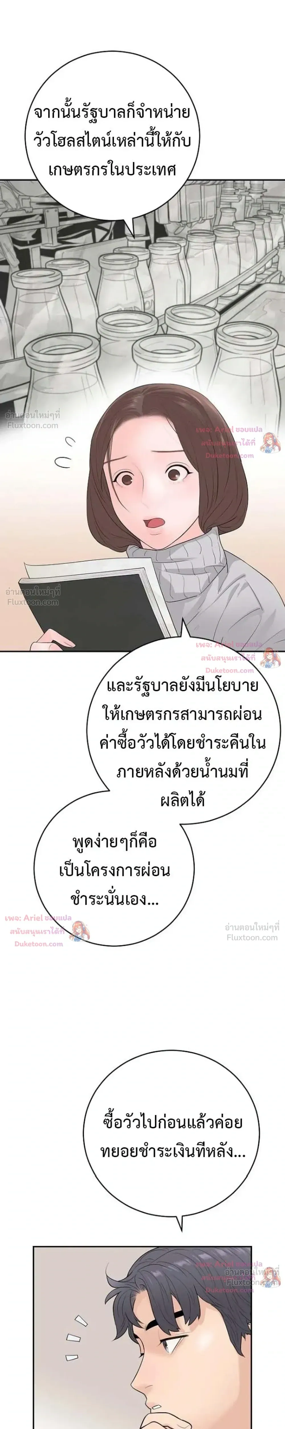 หน้าที่ 31