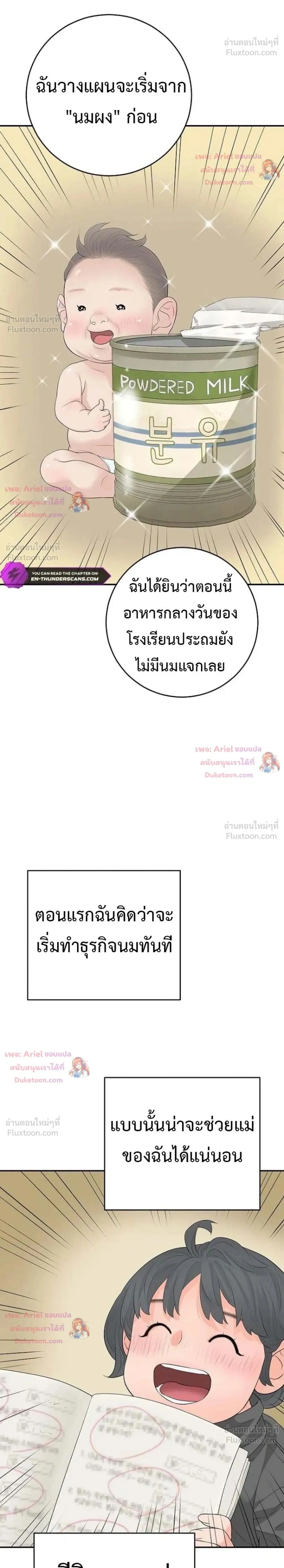หน้าที่ 2