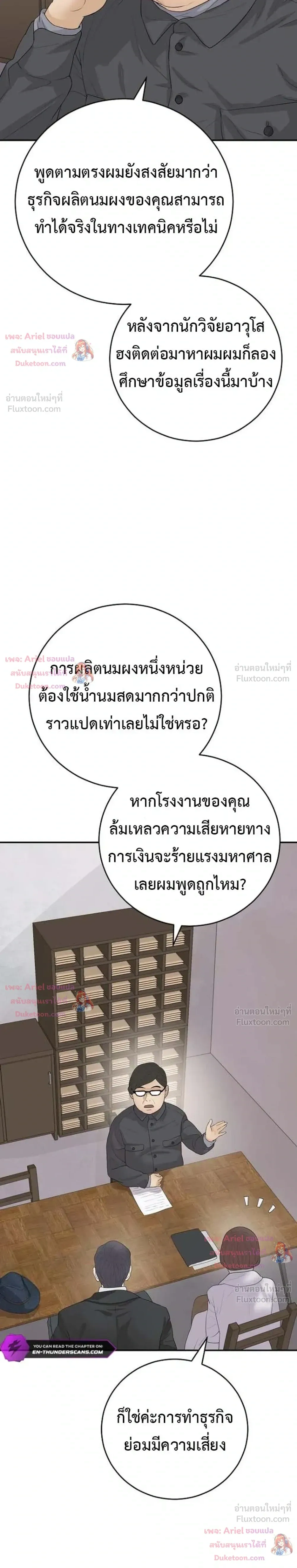 หน้าที่ 36