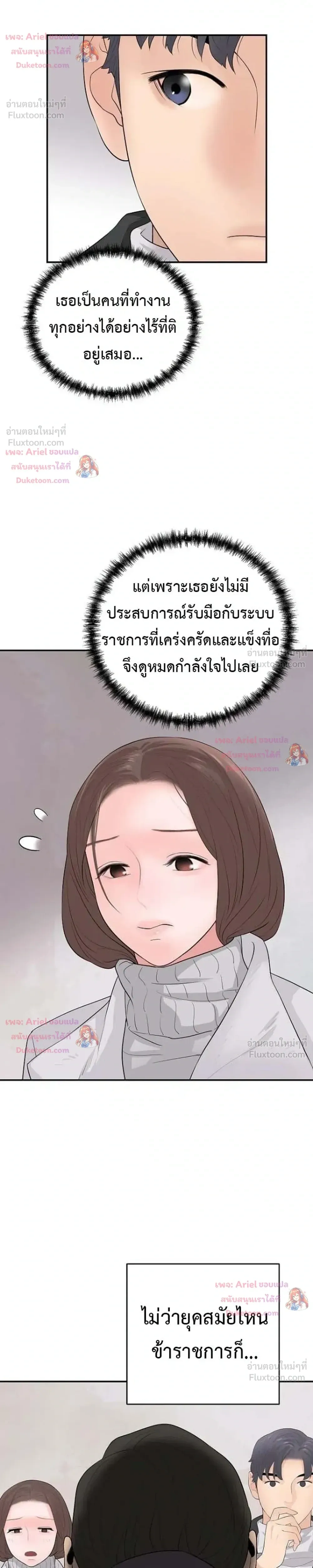 หน้าที่ 38