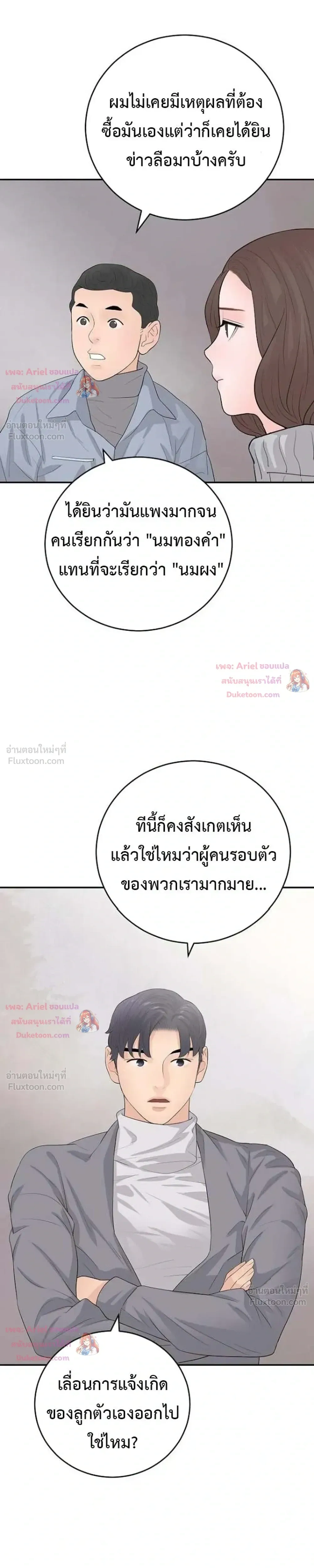 หน้าที่ 24