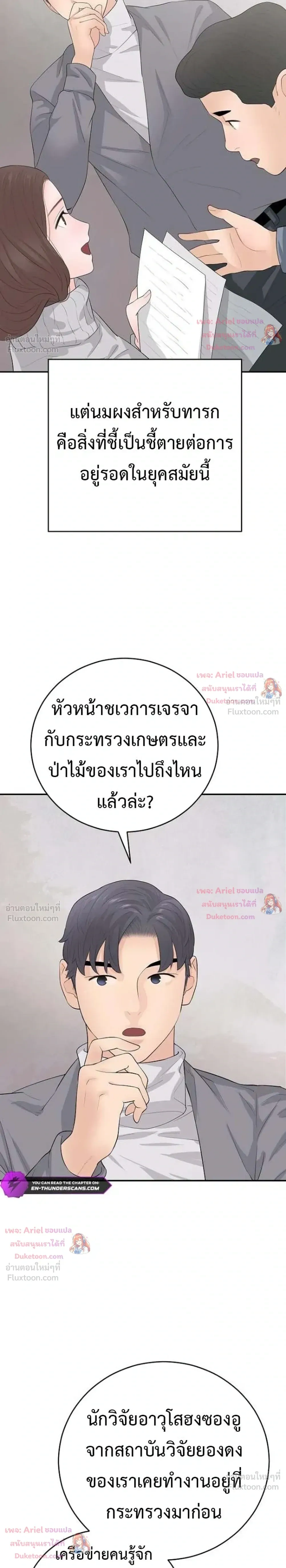 หน้าที่ 29