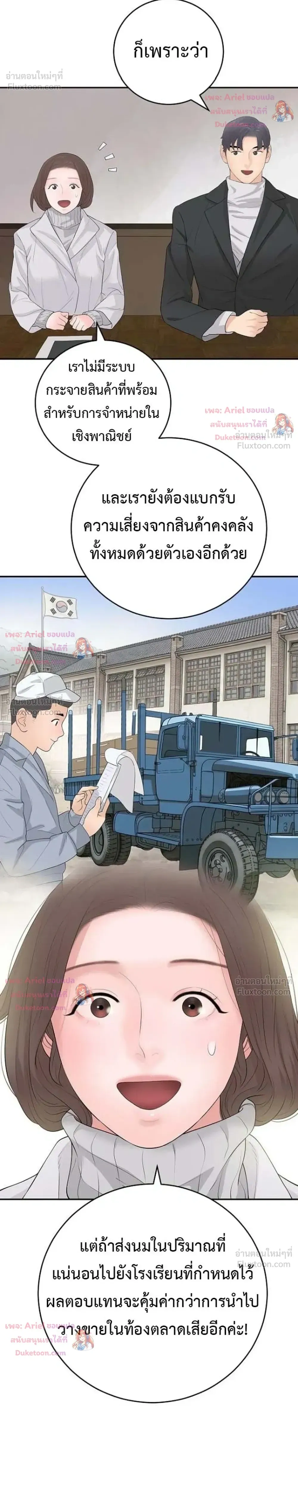 หน้าที่ 8