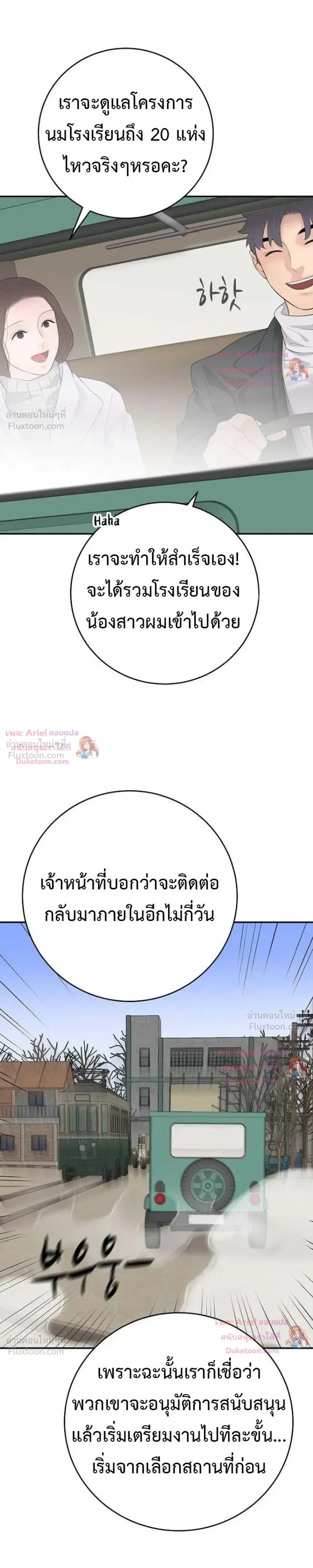หน้าที่ 23