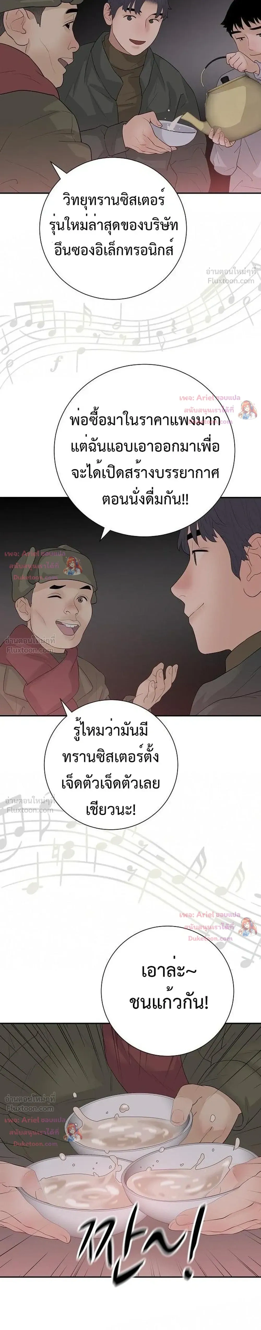 หน้าที่ 23