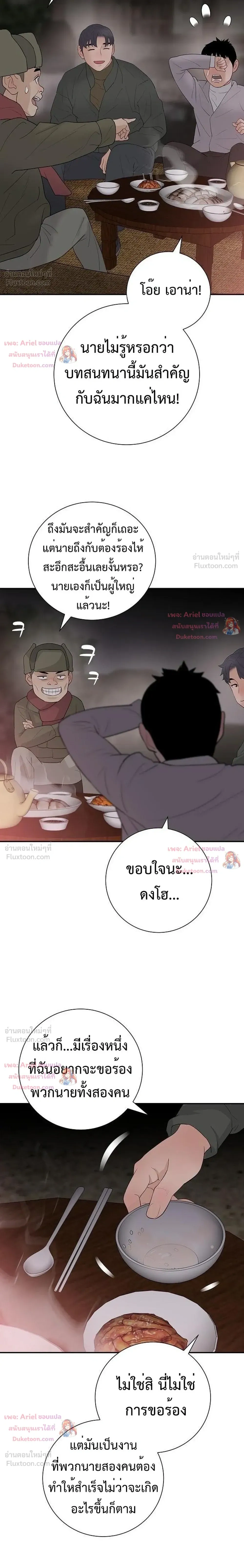 หน้าที่ 29