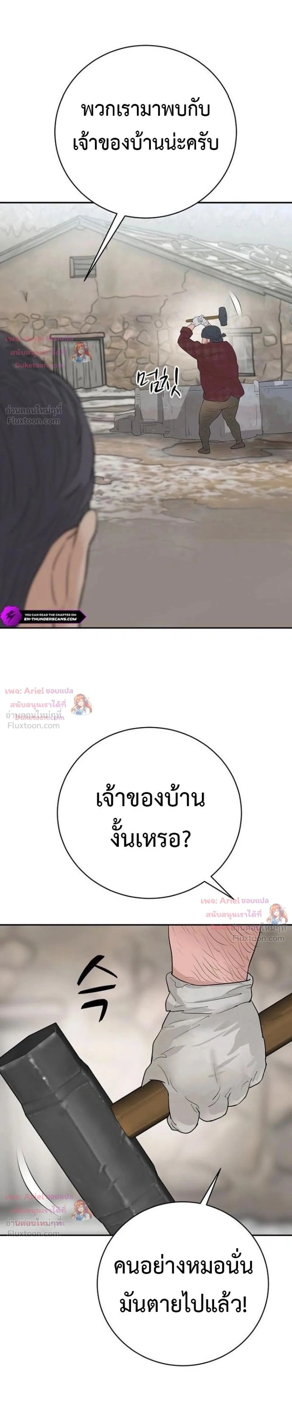 หน้าที่ 36