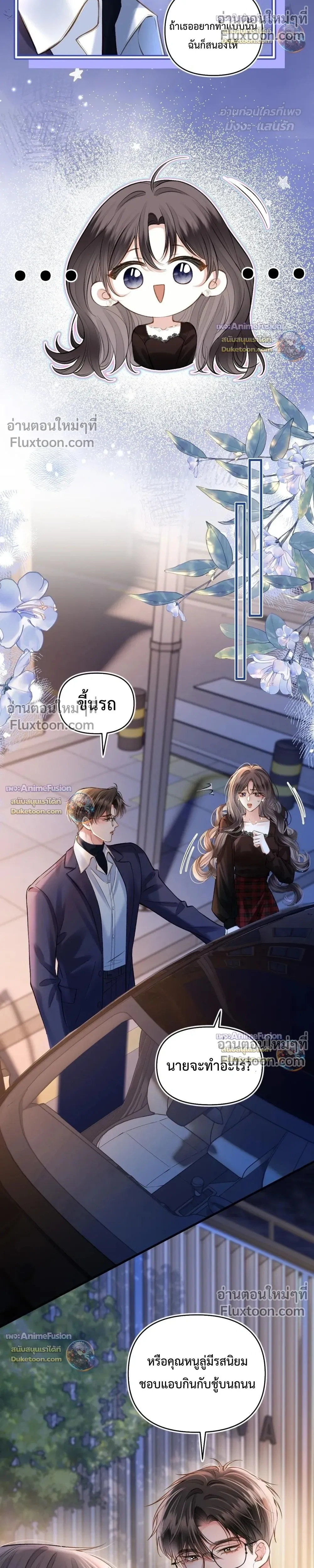 หน้าที่ 8