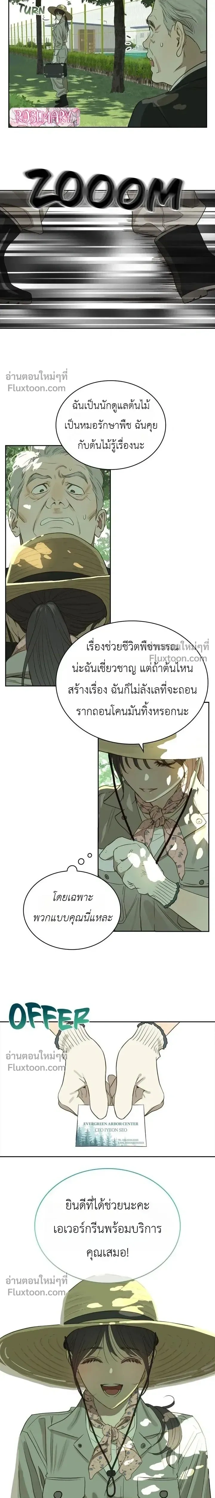 หน้าที่ 23