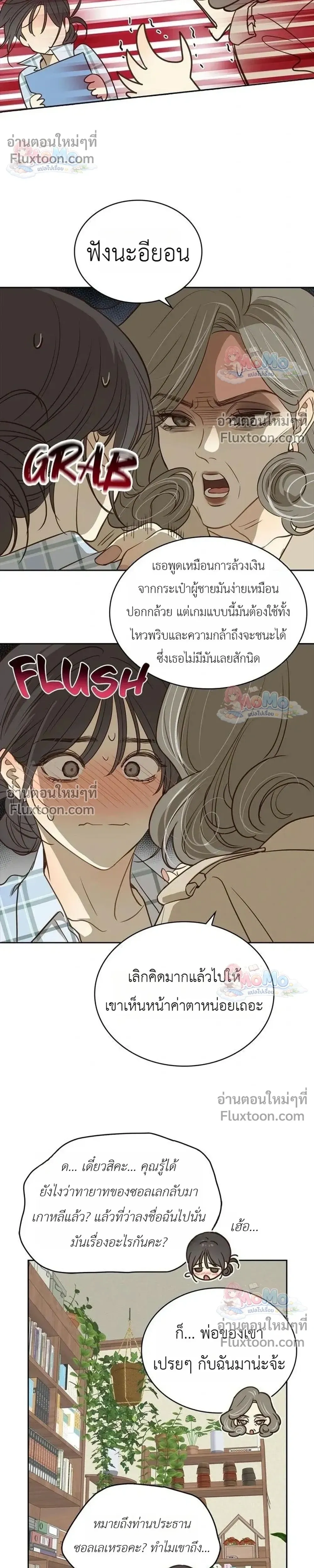 หน้าที่ 7