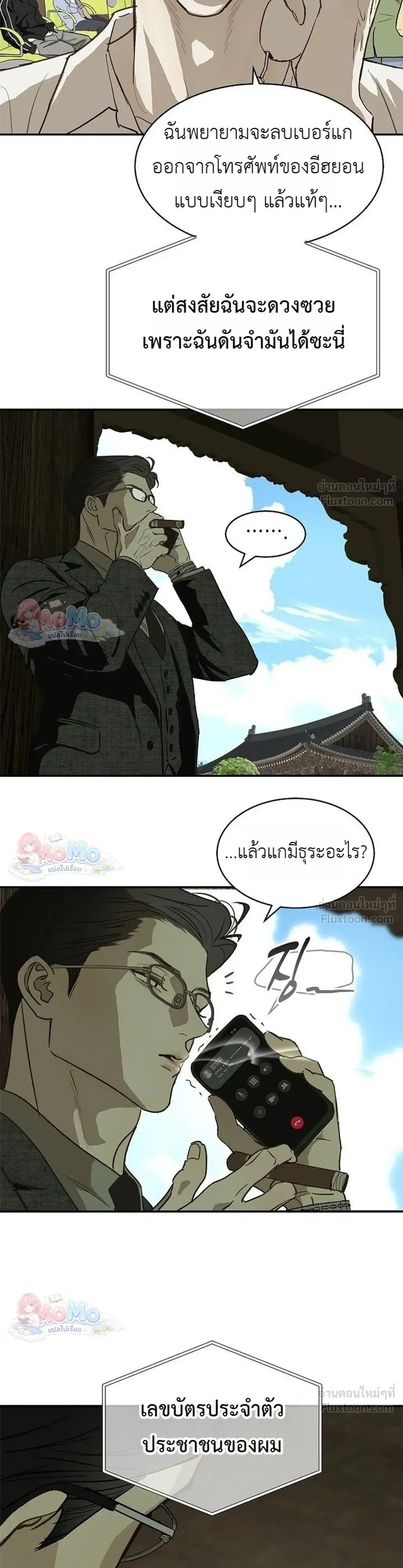 หน้าที่ 8