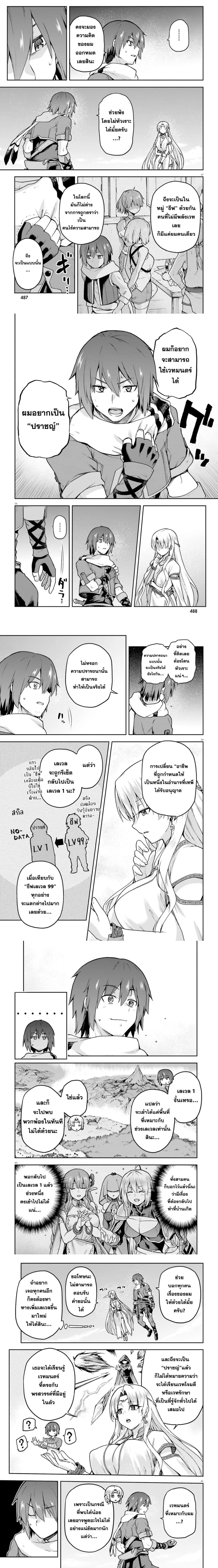 หน้าที่ 8