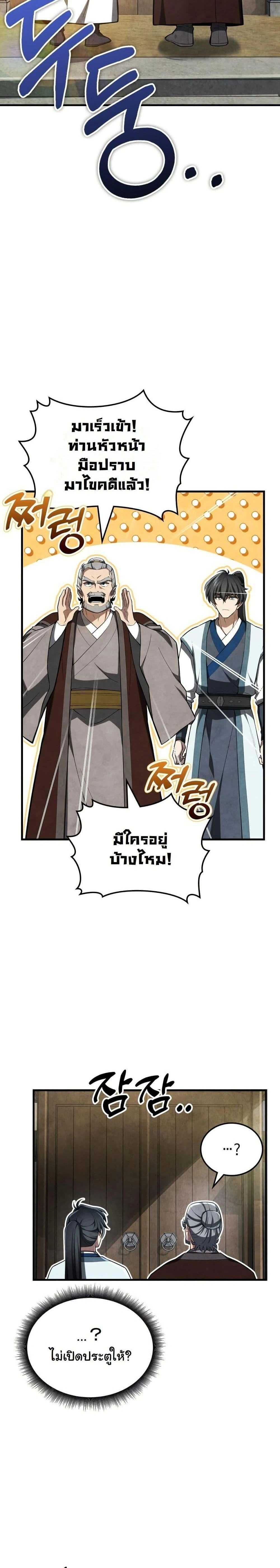 หน้าที่ 25