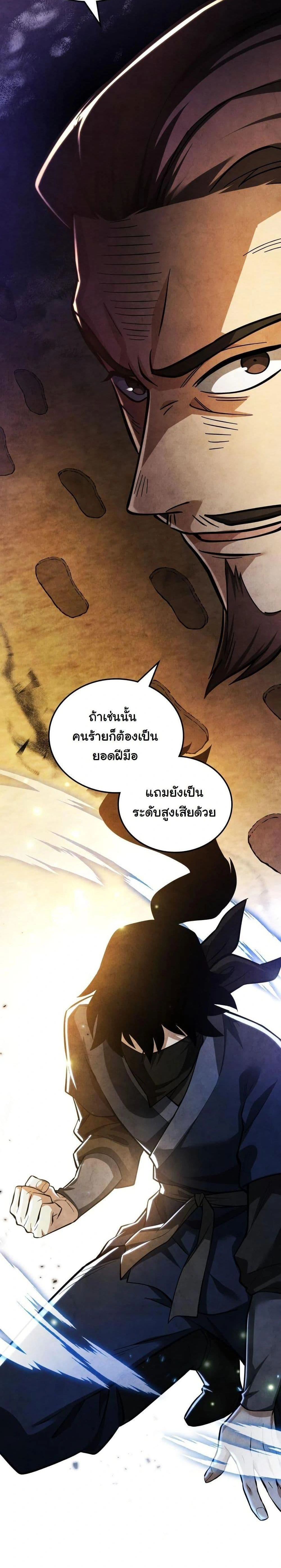 หน้าที่ 29